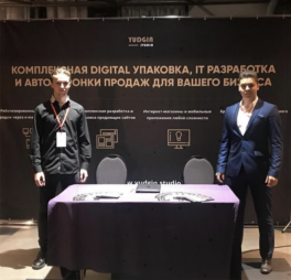 Продажа диджитал компании